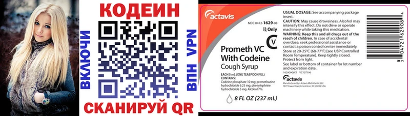 хочу   Орехово-Зуево  Codein напиток Lean (лин) 