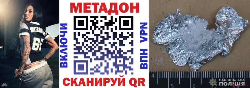 МЕТАДОН кристалл  как найти закладки  Орехово-Зуево 
